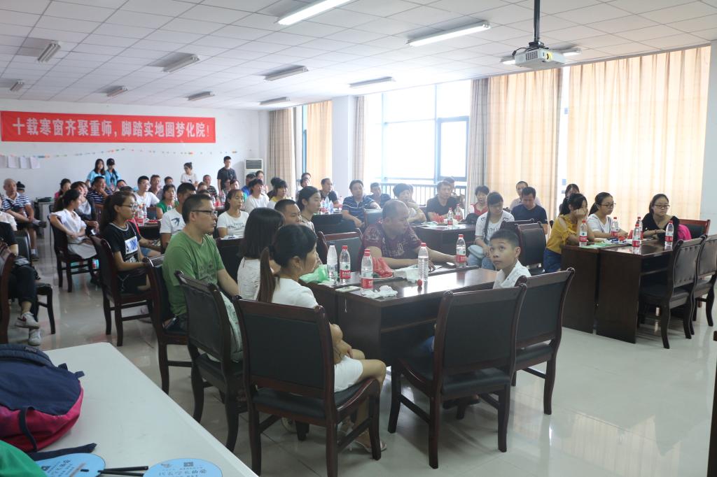 化学学院2017级新生家长见面会
