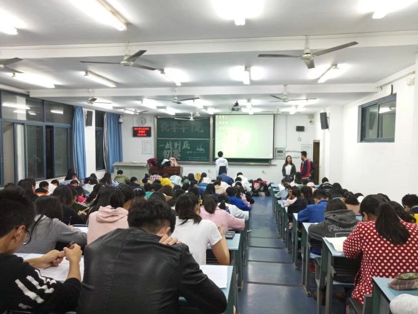 化学学院“一站到底”化学知识竞赛初赛