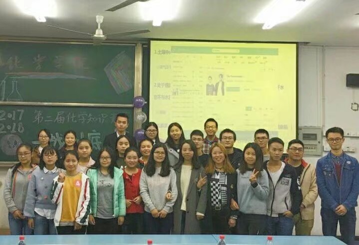 化学学院化学知识竞赛一站到底决赛
