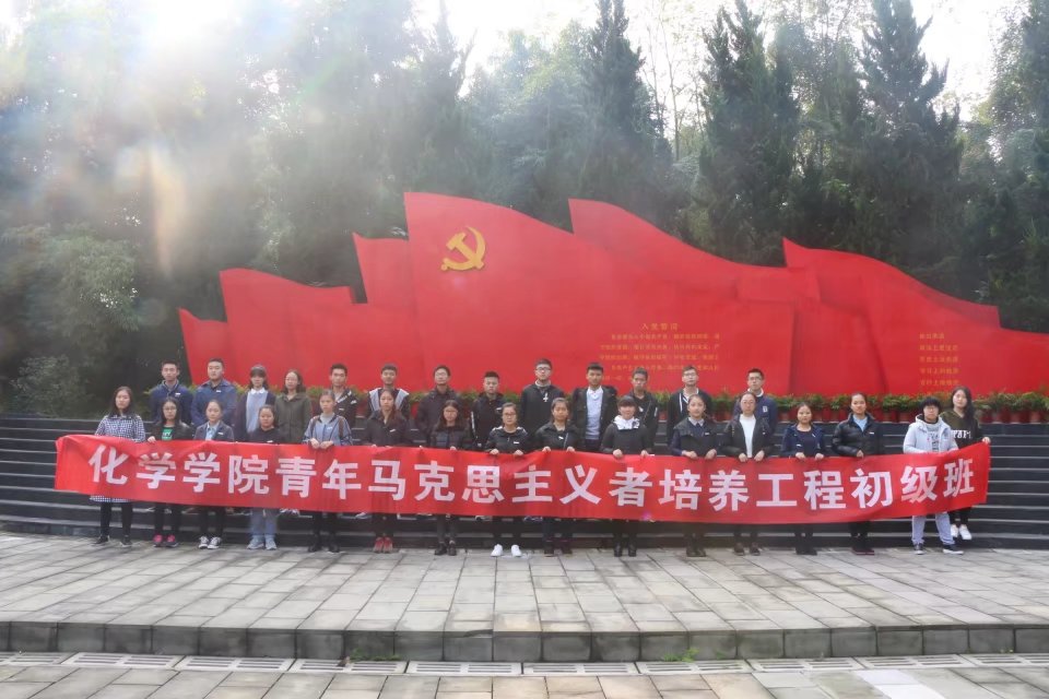 化学学院纪念“11·27 ”烈士殉难68周年祭扫活动