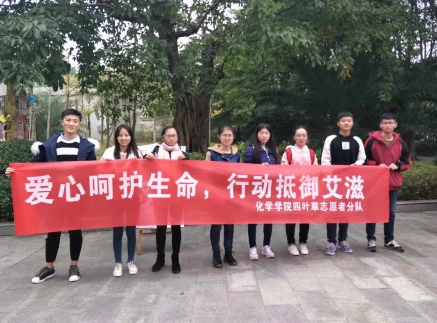 青年之声·爱心呵护生命行动抵御艾滋