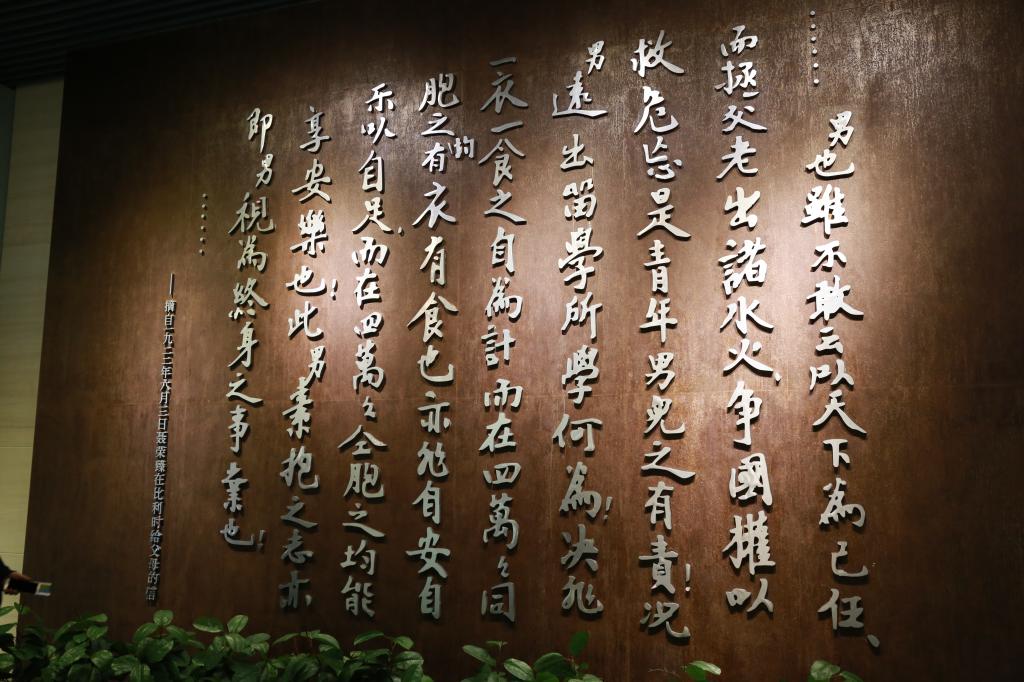 化学学院党总支参观聂荣臻元帅陈列馆