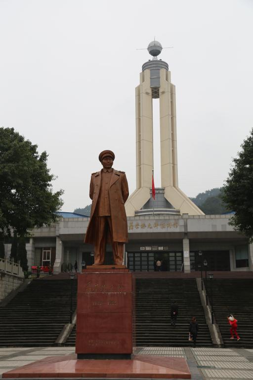 化学学院党总支参观聂荣臻元帅陈列馆
