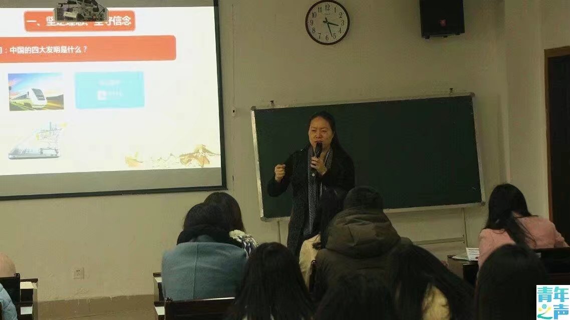 青年之声化学学院学习贯彻党的十九大精神
