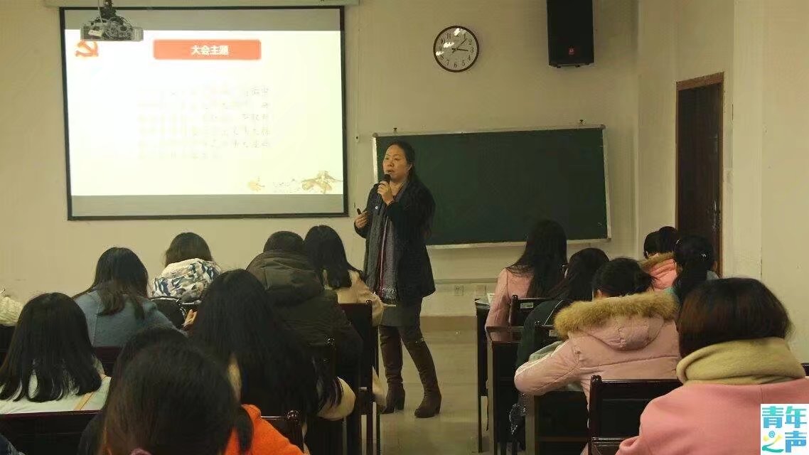 青年之声化学学院学习贯彻党的十九大精神