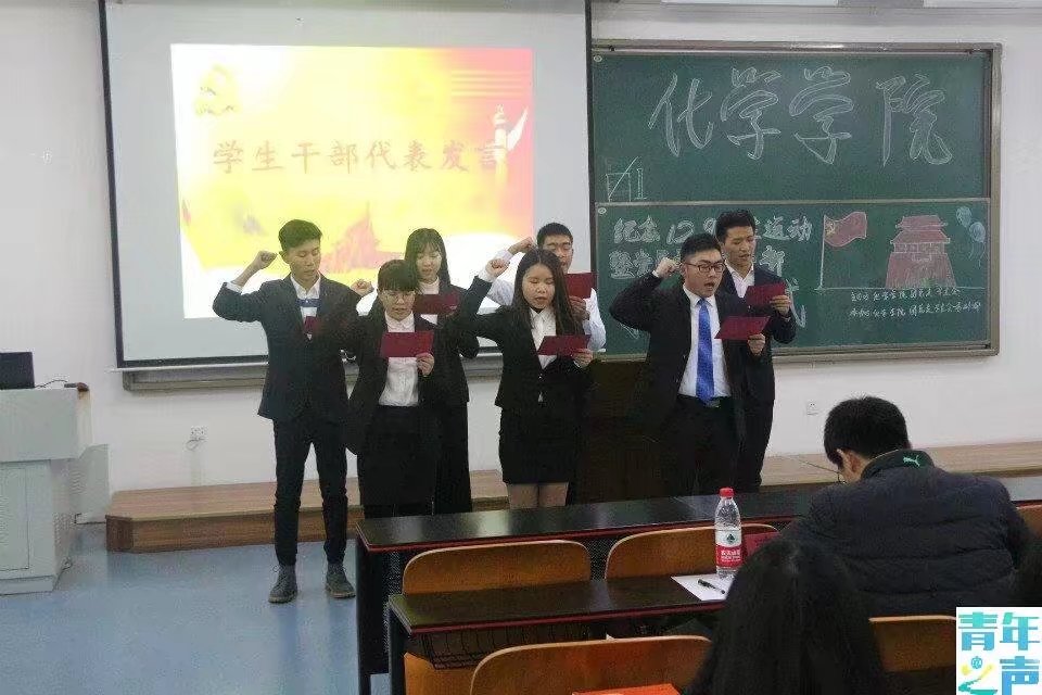 化学学院纪念“一二·九”学生运动
