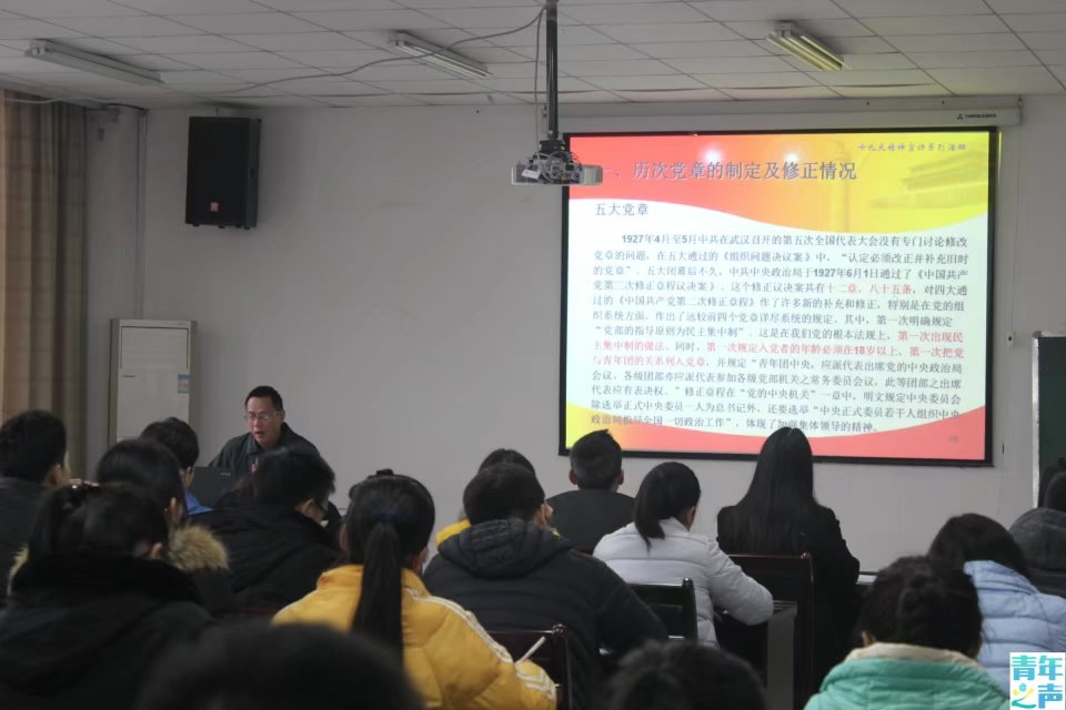 十九大宣讲第一线——化学学院党总支书记唐敏讲党课