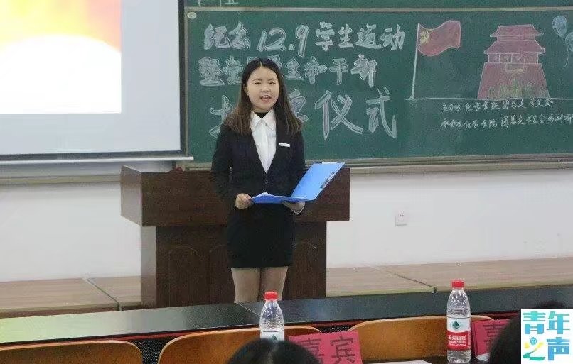 化学学院纪念“一二·九”学生运动