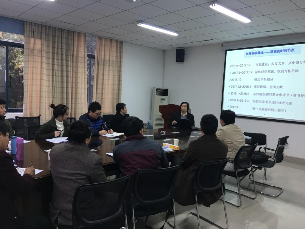 我院举办青年教师申报国家自然科学基金专题讲座
